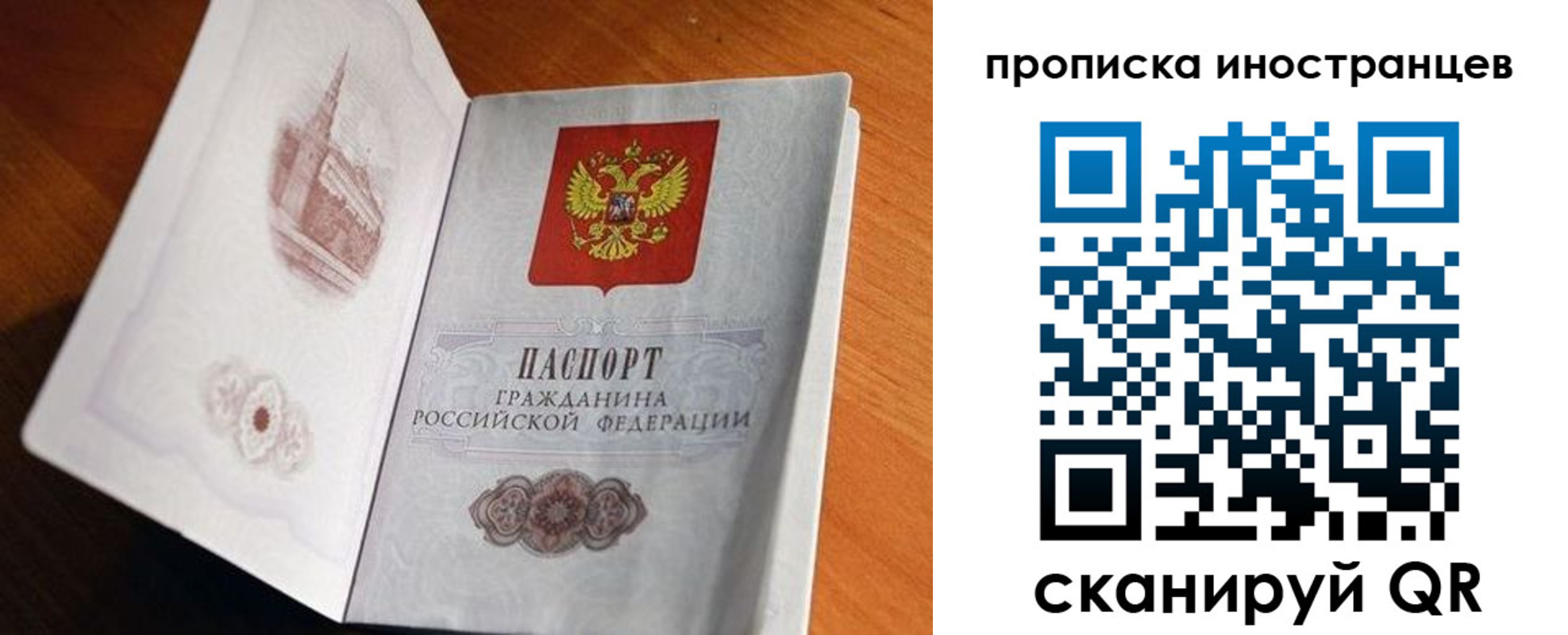 прописка 2025 в Ликино-Дулёво