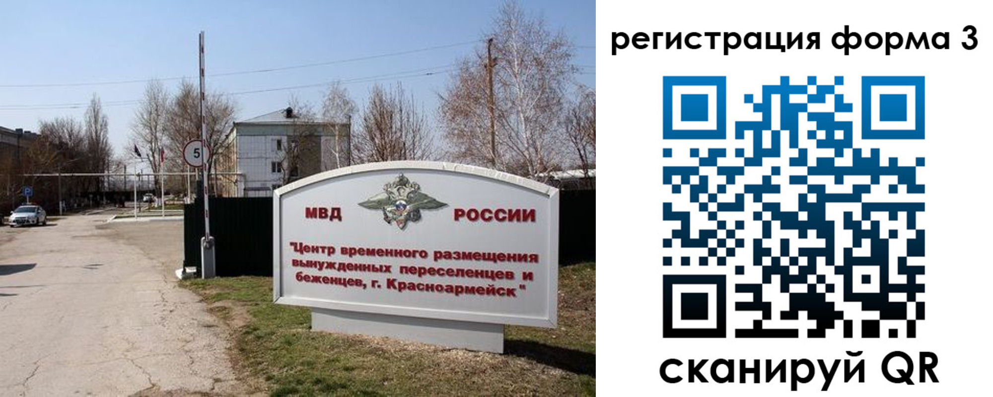 прописка законно в Ликино-Дулёво