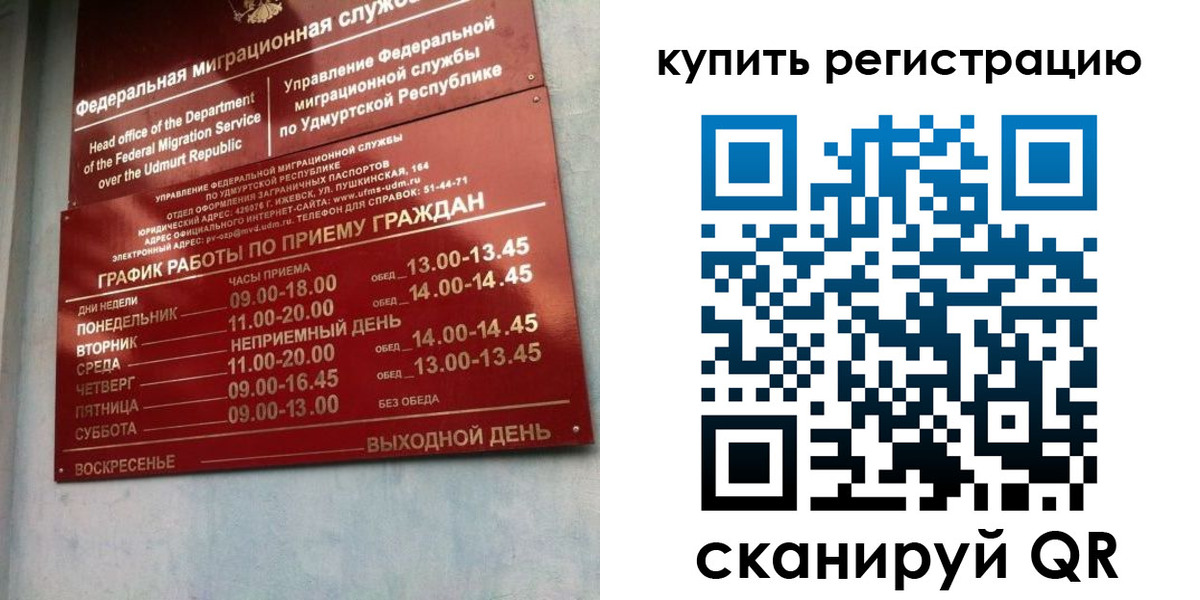 прописка паспорт в Ликино-Дулёво