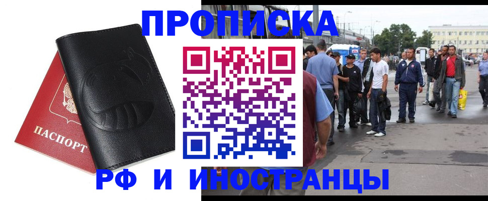 временная регистрация в Ликино-Дулёво