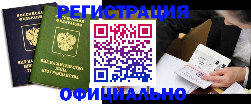 прописка в квартире в Ликино-Дулёво